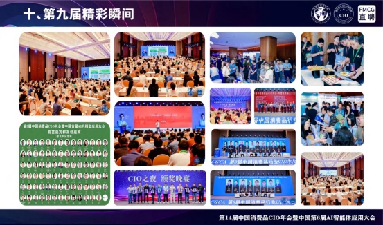 （已压缩）2026广州零售-招商-9月_扫描版_27