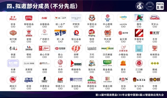 （已压缩）2026广州零售-招商-9月_扫描版_09 - 副本