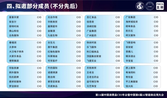 （已压缩）2026广州零售-招商-9月_扫描版_11 - 副本