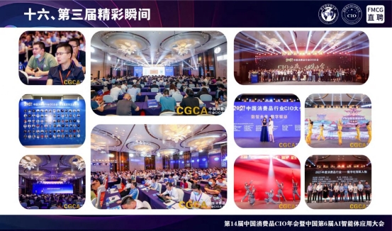 （已压缩）2026广州零售-招商-9月_扫描版_33