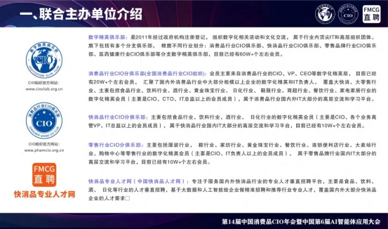（已压缩）2026广州零售-招商-9月_扫描版_03