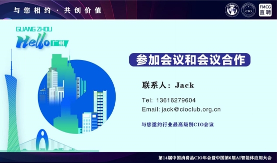 （已压缩）2026广州零售-招商-9月_扫描版_34
