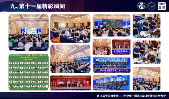 （已压缩）2026广州零售-招商-9月_扫描版_25