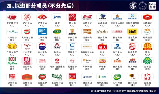 （已压缩）2026广州零售-招商-9月_扫描版_06 - 副本