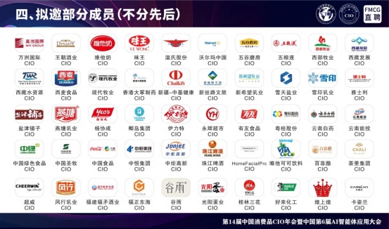 （已压缩）2026广州零售-招商-9月_扫描版_08 - 副本