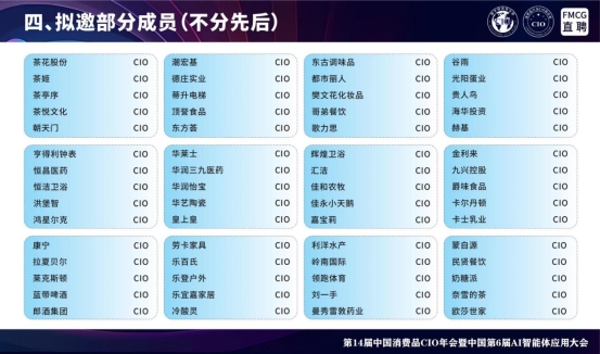 （已压缩）2026广州零售-招商-9月_扫描版_15 - 副本