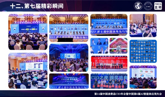 （已压缩）2026广州零售-招商-9月_扫描版_29