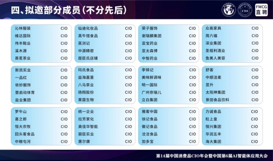 （已压缩）2026广州零售-招商-9月_扫描版_12 - 副本