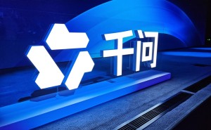 千问办公上线首月用户破3000万,高频迭代技术升级,获多行业头部企业青睐
